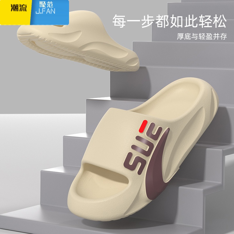 聚范踩屎感拖鞋男士夏季室内家居外穿运动eva厚底防滑凉拖鞋高清大图
