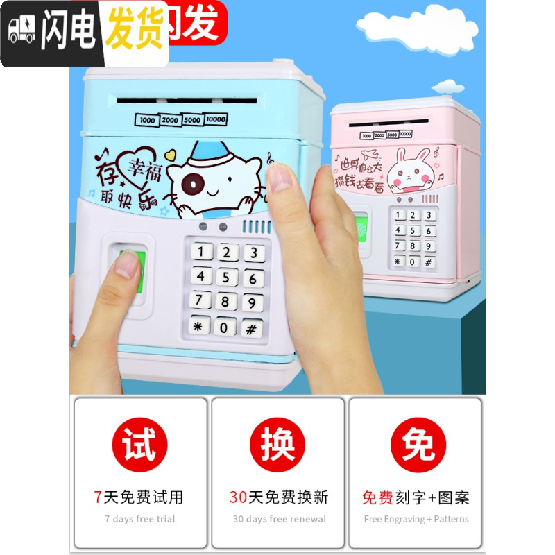 三维工匠儿童存钱罐可存可取储钱大容量大人创意可爱网红防摔密码指纹自动 ※快乐猪※指纹密码充电款储蓄罐