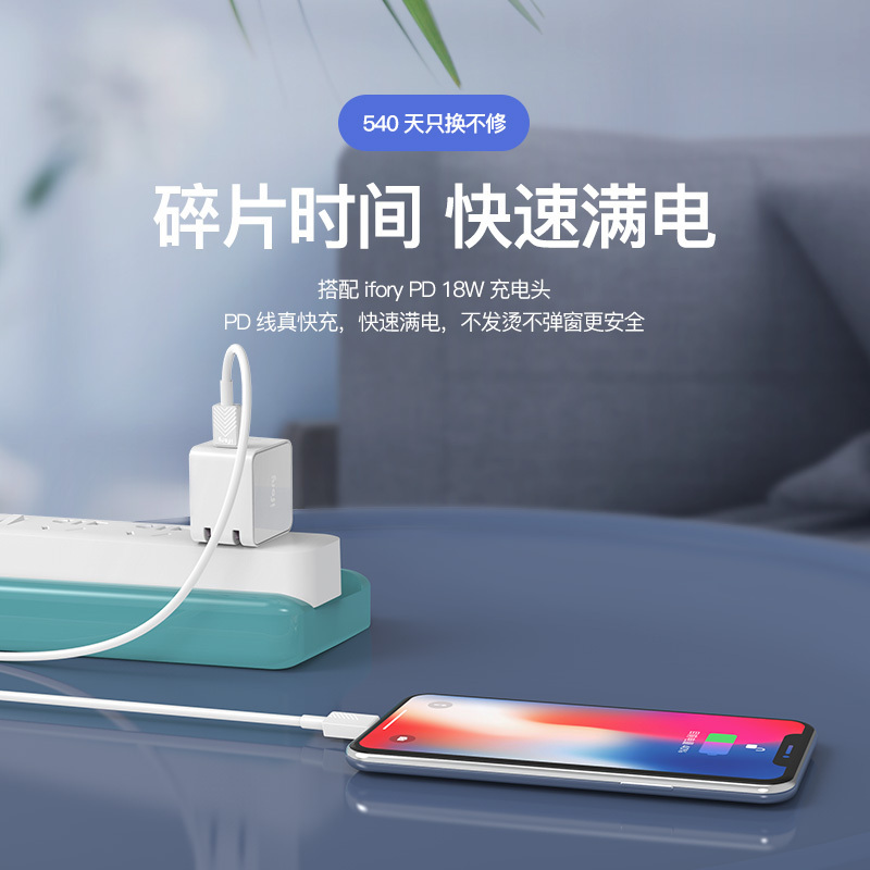 安福瑞ifory MFi认证iphone11pro/xs/7/8快充适用苹果TPE数据线苹果PD快充线 白色0.3米