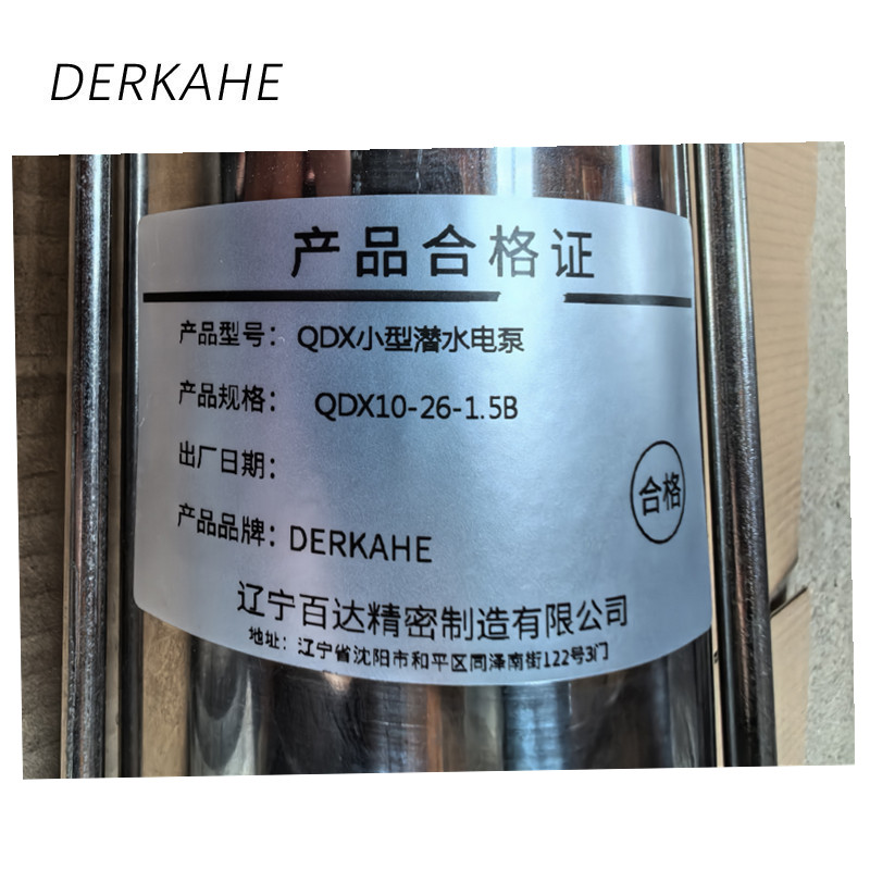 DERKAHE QDX小型潜水电泵 QDX10-26-1.5B 台高清大图