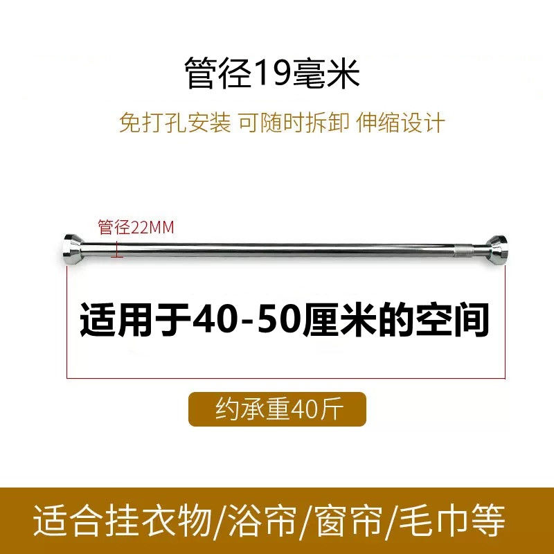 不锈钢伸缩衣杆 适用40-50厘米距离 免打孔伸缩杆免安装晾衣杆衣架卧室窗帘挂杆浴帘杆子门帘衣柜撑杆