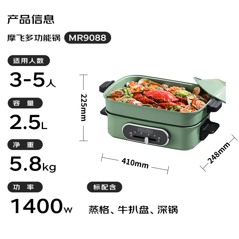 摩飞多功能锅(2.5L绿色)MR9088 (标配)高清大图