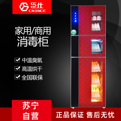 臣仕 消毒柜 A1806-ZIP308 家用立式 三开门 厨房消毒碗柜 碗筷餐具高温消毒柜