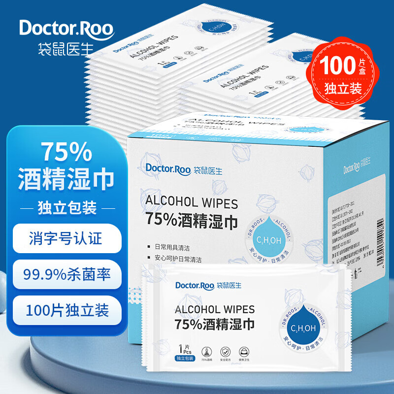袋鼠医生(DR.ROOS)75%酒精湿巾 消毒湿巾 独立装酒精棉片100片/盒 12盒整箱装