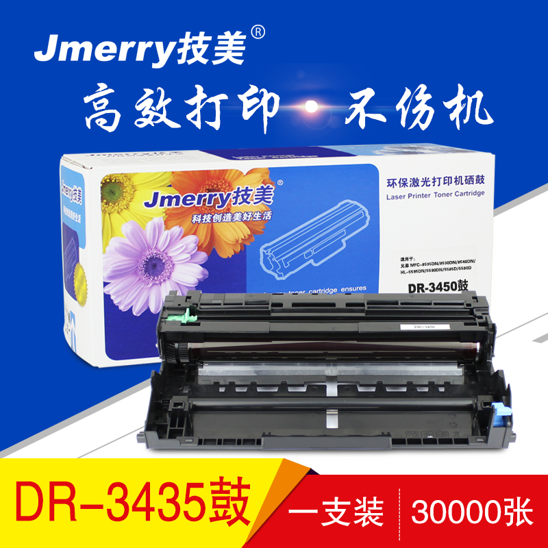 技美(Jmerry)DR-3450鼓 黑色