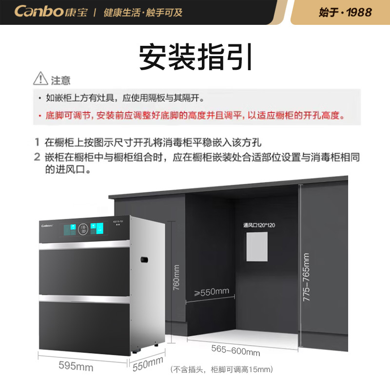 康宝304不锈钢三门五层消毒柜嵌入式家用大升数紫外线臭氧厨房餐具碗筷奶瓶二星消毒碗柜XDZ200-TQ1高清大图