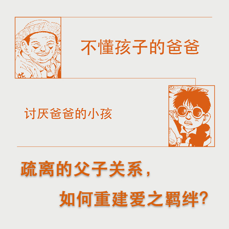 [正版] 赠棒球书签花男 全3册 松本大洋漫画 sunny星之子竹光侍乒乓前作 父子亲情诙谐治愈幽默漫画绘本 出版社 书高清大图