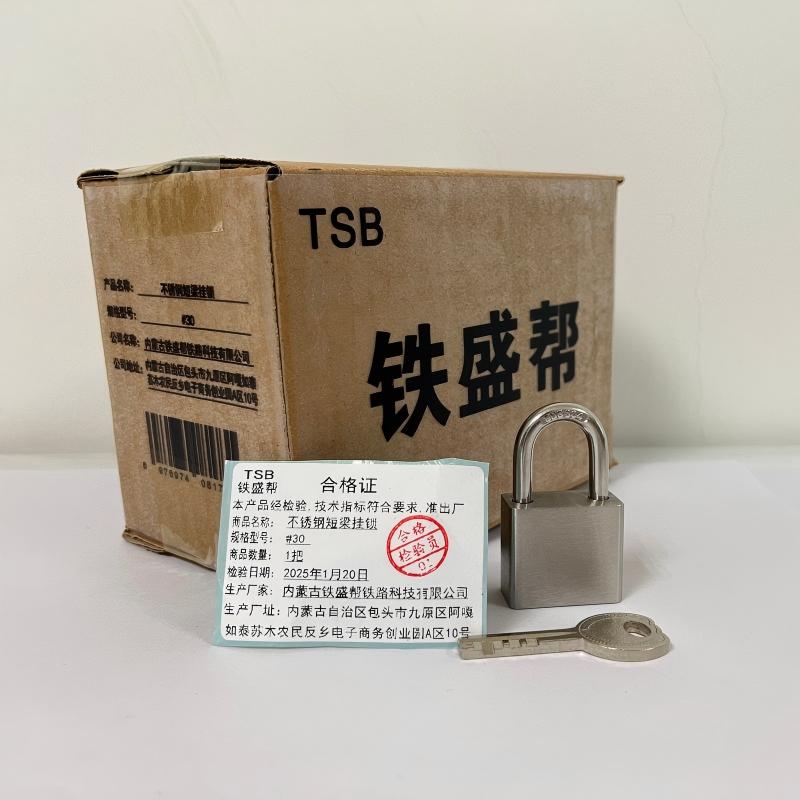 铁盛帮不锈钢短梁挂锁 30mm 把高清大图