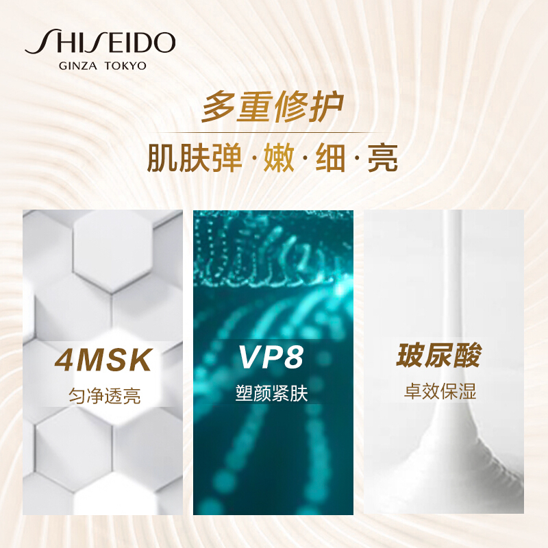 资生堂 悦薇珀翡紧颜亮肤乳(滋润型)100mL 抗拒初老保湿高清大图