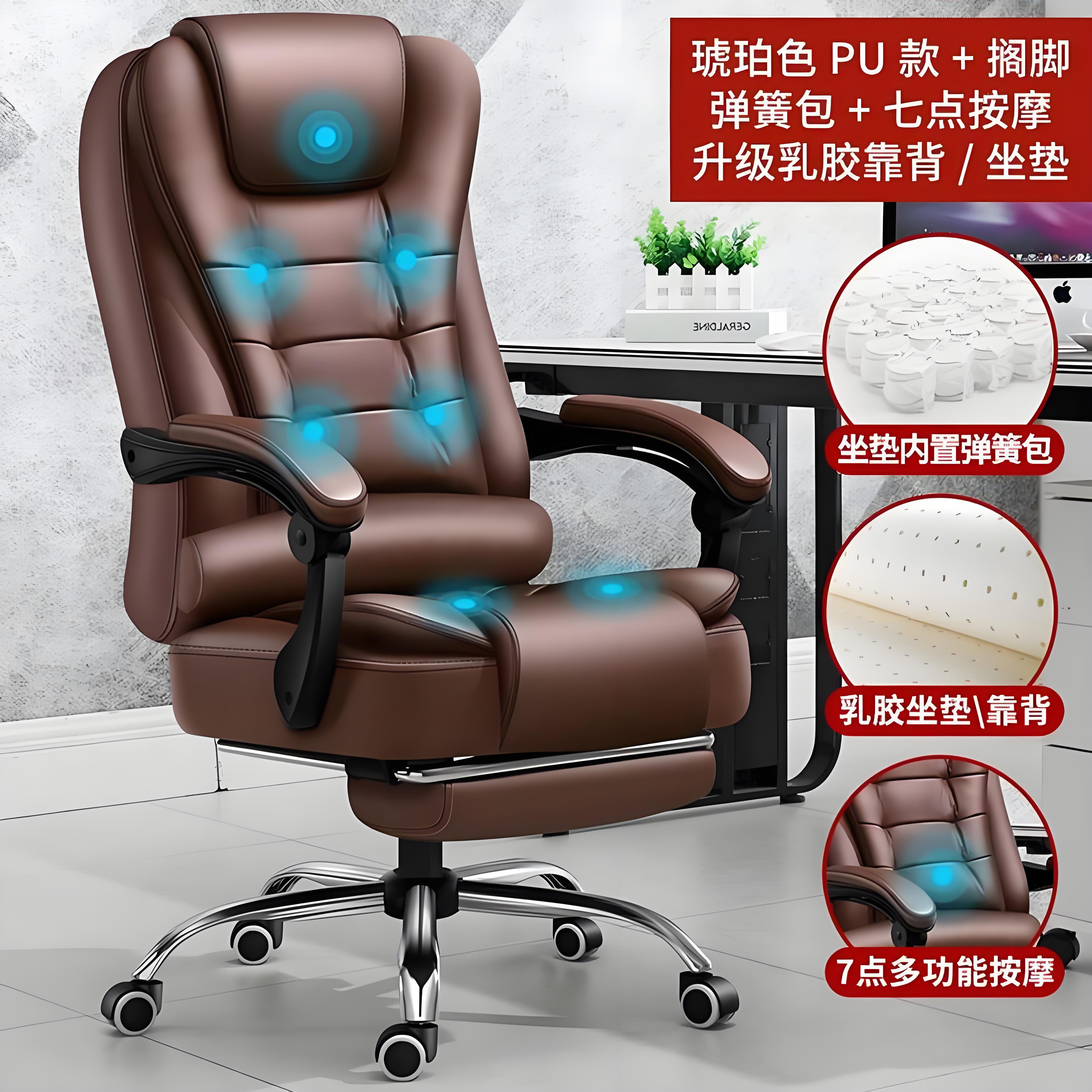 布欧格办公椅电脑椅老板椅 【钢制脚】升级琥珀色+7点按摩+脚踏+乳胶靠背/坐垫