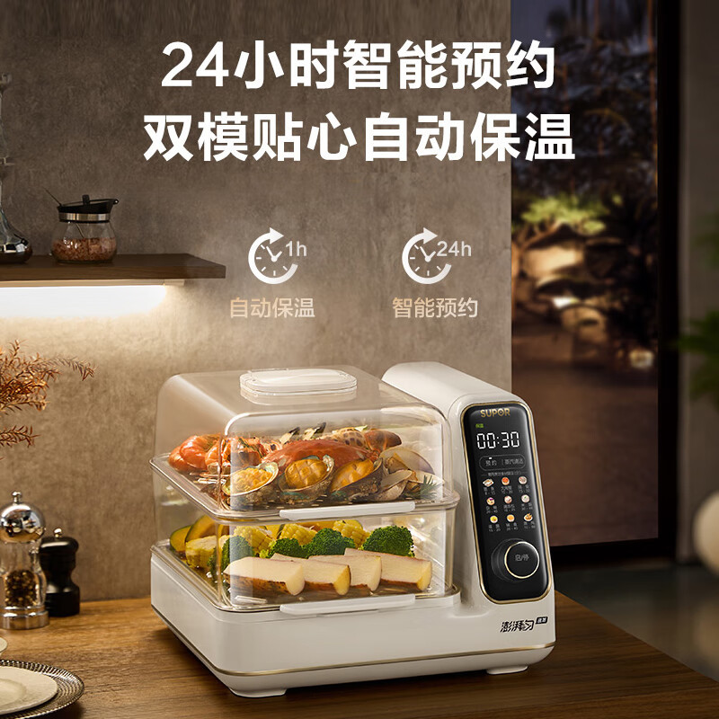 苏泊尔(SUPOR)电蒸锅 可拆洗分体式水箱 多功能家用电热锅 14L大容量双层蒸笼多用途锅ZN30FC966