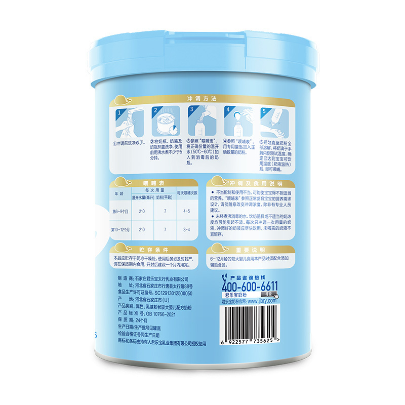 君乐宝乐纯奶粉2段适用于612月二段较大婴儿配方牛奶粉800g6罐