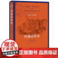 正版 正版 普通法简史 哈利·波特 著 北京大学出版社 9787301328著史7