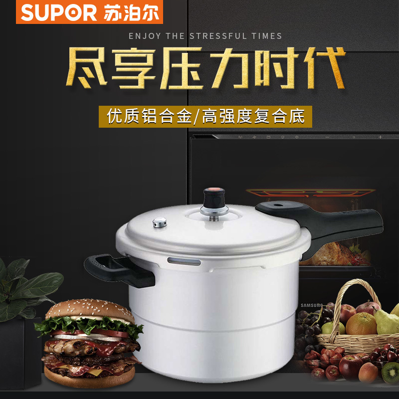 苏泊尔(SUPOR)压力锅YL249H2好帮手带蒸格铝合金材质24cm明火适用