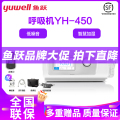 鱼跃呼吸机YH-450