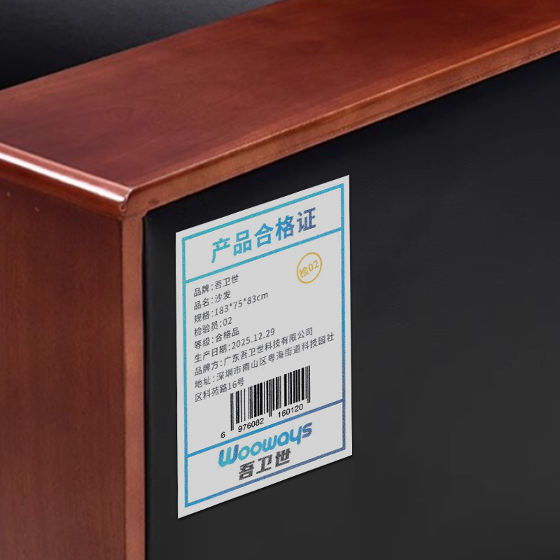 吾卫世 沙发 183*75*83cm张高清大图