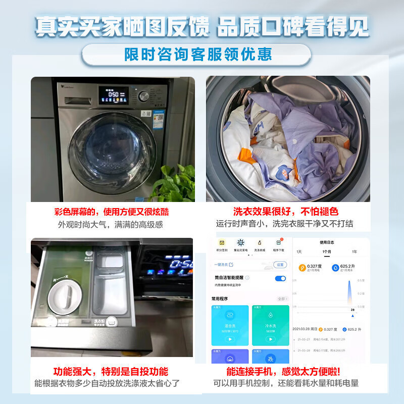 小天鹅(LittleSwan) 水魔方系列 洗衣机全自动 10公斤滚筒 超薄 彩屏自投 护色护形 TG100V87MIY