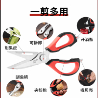 炊大皇鸡骨剪刀