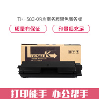 e代经典 TK583K粉盒商务版黑色 适用 京瓷 FSC5150DN P6021cdn TK583复印机碳粉