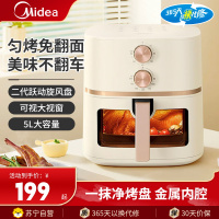 美的(Midea)空气炸锅MF-KZE5089
