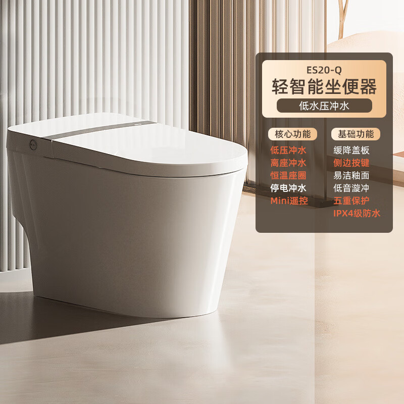 惠达（HUIDA）轻智能坐便器 ES20-Q马桶零水压限制座圈加热离座冲水家用虹吸停电冲水高清大图