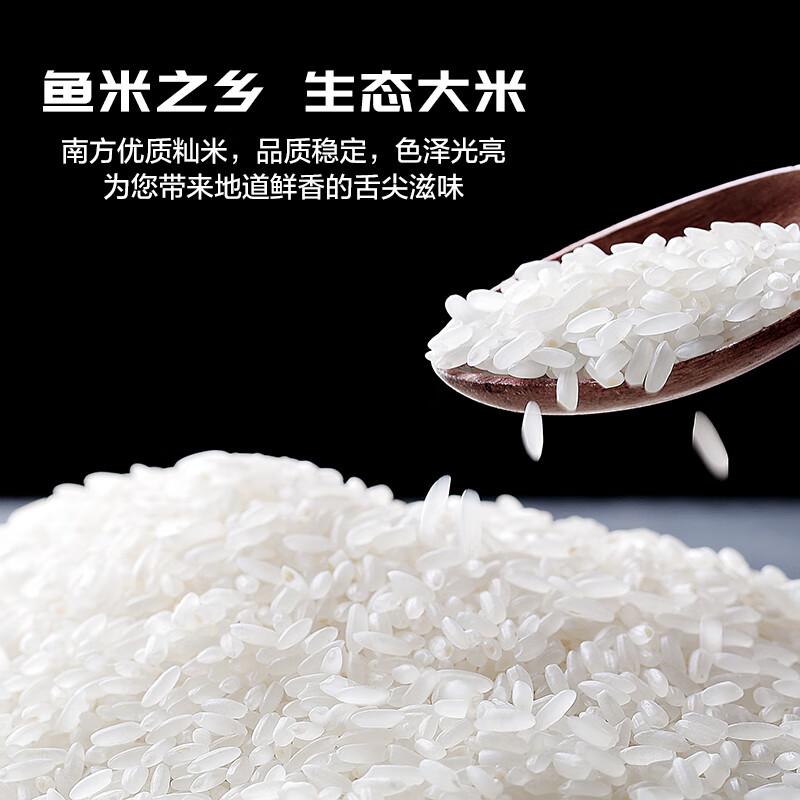 万年贡 丝苗团圆米 煲仔饭专用米 5kg高清大图