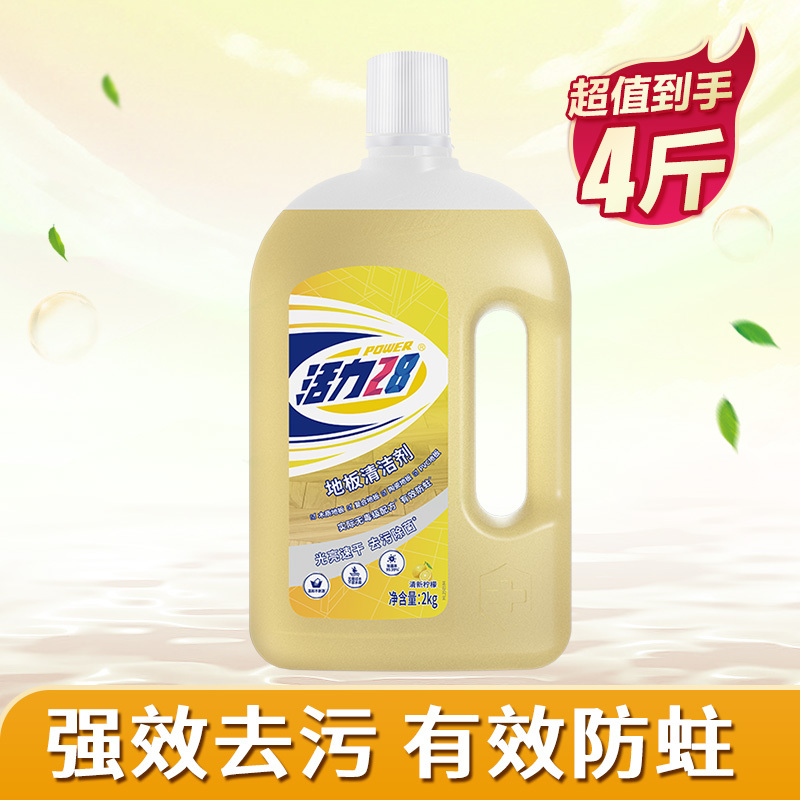 活力28地板清洁剂2kg*1瓶