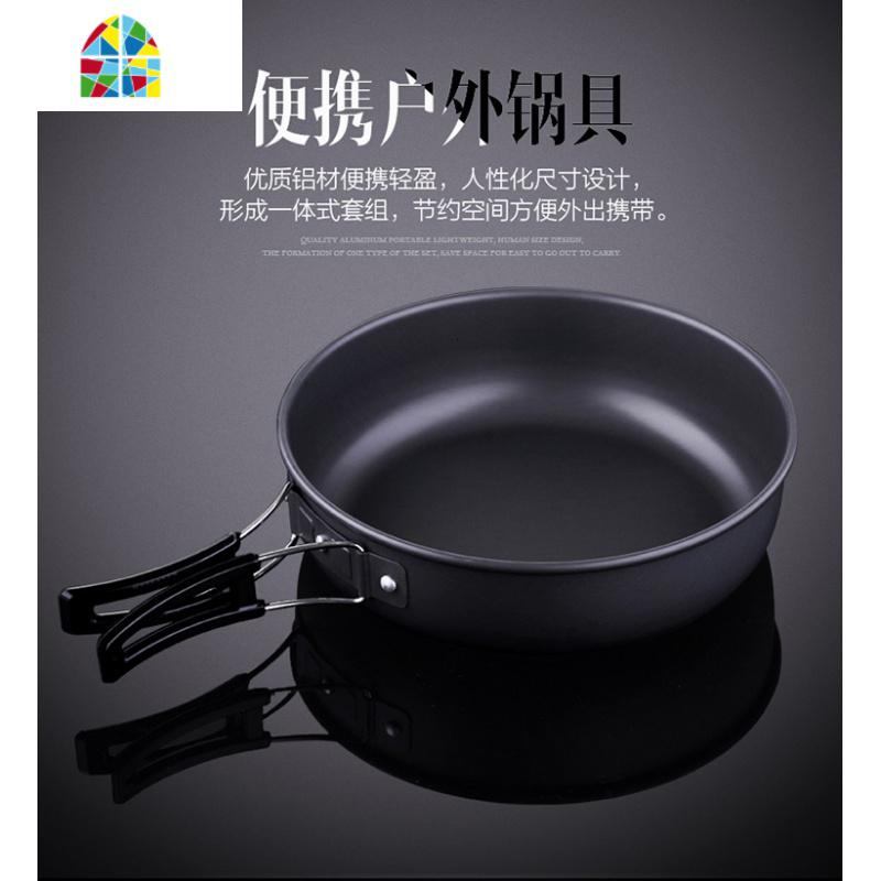 户外烧烤野营野餐炊具便携折叠煎锅煎盘不粘锅野炊平底锅炒锅套锅 FENGHOU 大号煎锅高清大图