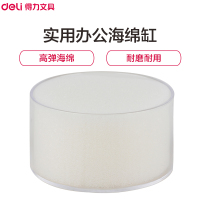 得力9102注水海绵缸(单位:个) 点钱湿手器 点钞沾水盒 透明 财务办公用品