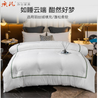 质凡酒店床垫加厚保暖被芯白色春秋被简约冬被枕芯单双人全棉护颈枕 床上四件套