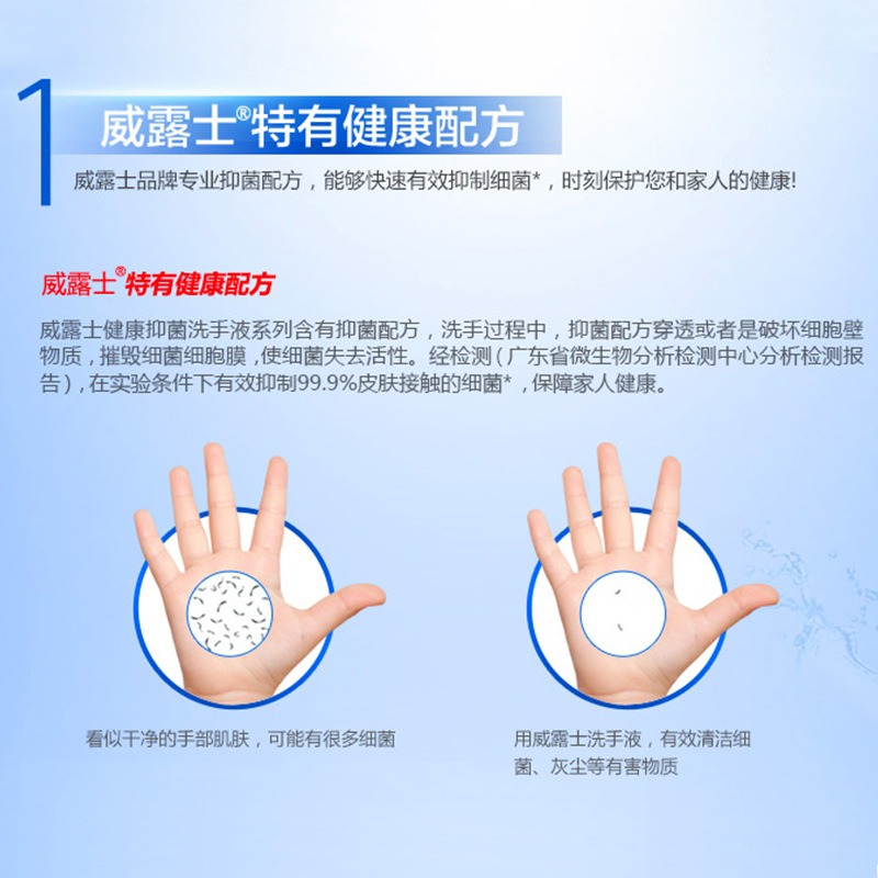 威露士健康抑菌洗手液5L大桶10斤装健康呵护倍护滋润 健康呵护(常规补充液)高清大图