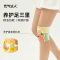元气达人 氨糖软骨素膝盖精油热敷贴6片*2盒/12片装