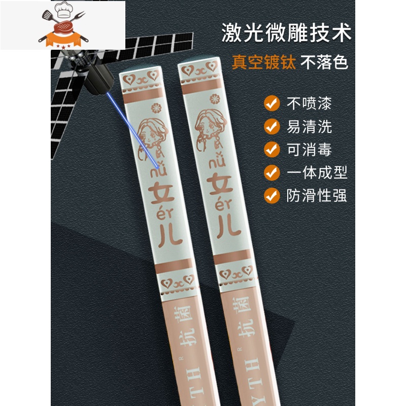 不锈钢筷子防滑316家用家庭套装一人一筷合金儿童 敬平 [4双-分色四口之家]爸妈+女儿+儿子高清大图