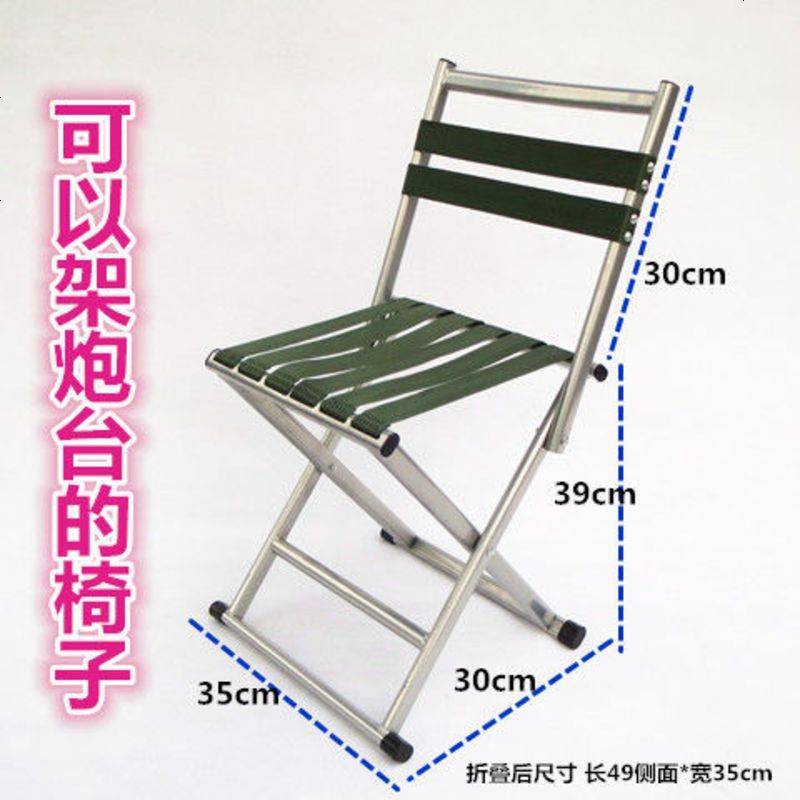折叠椅便携板凳折叠凳子马扎军工用钓鱼椅小凳子马札户外加厚靠背 特厚45高马扎图片