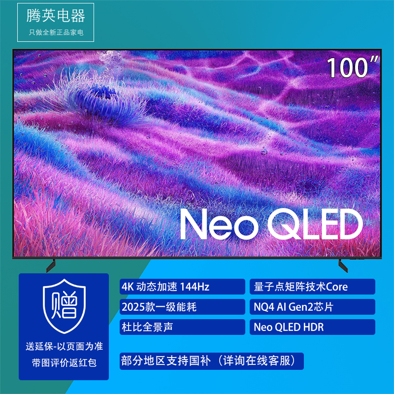 三星电视QA100QN80FJXXZ