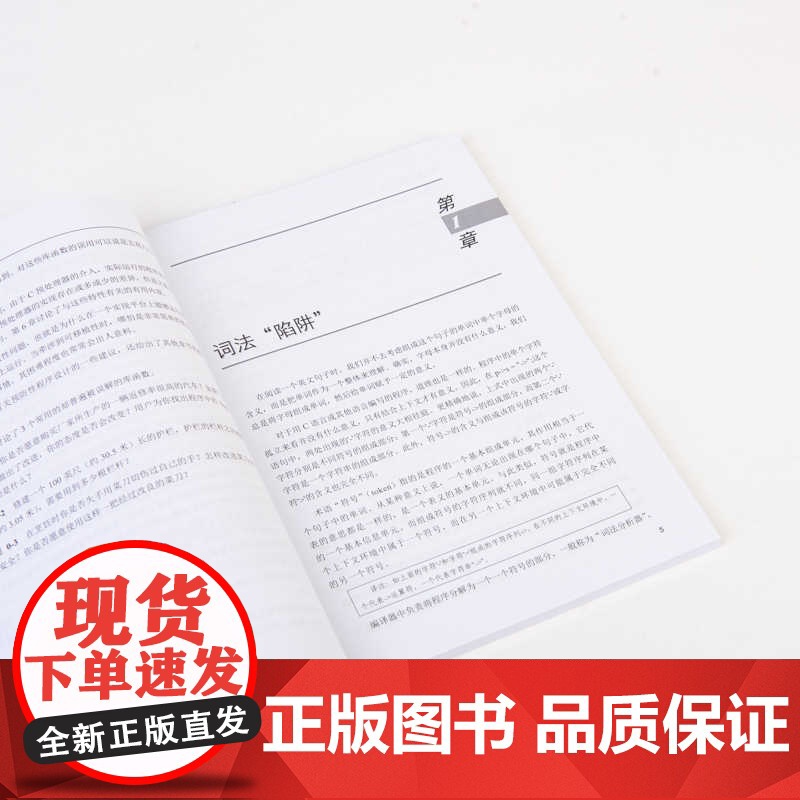 C 陷阱与缺陷 [美]安德鲁·凯尼格 C和指针编程CPrimerPlus编程思想Effective C++沉思录C语言高清大图