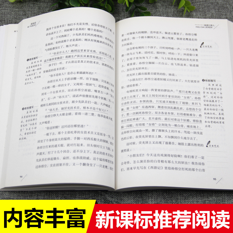 狐狸打猎人 金近 著;立人 主编 著 文教 文轩网