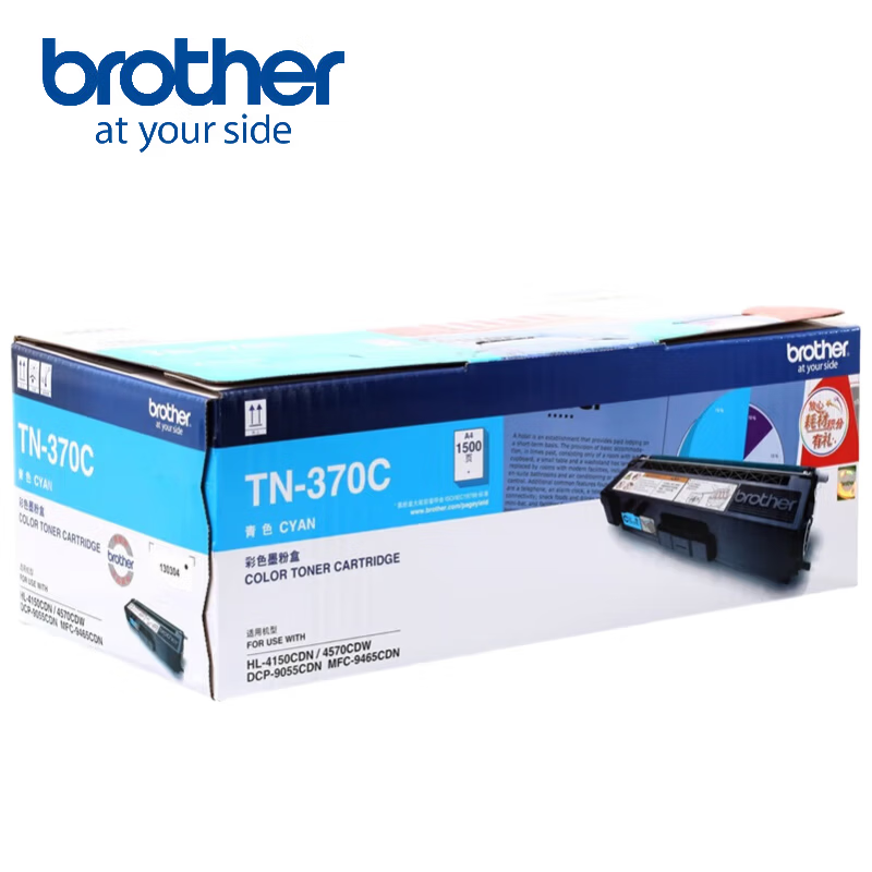 兄弟TN-370M红色粉仓 适用于HL-4150CDN/HL-4570CDW/DCP-9055CDN高清大图
