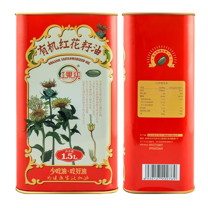 红果实有机认证红花籽油1.5L铁桶装食用油原料进口物理压榨一级品质