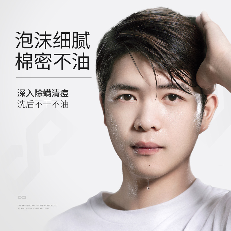 左颜右色 男士平衡 保湿水 180ml 新版高清大图