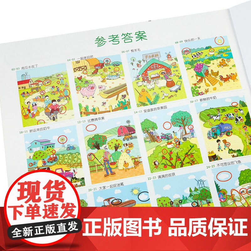 大开本 趣味找不同专注力训练书 全套6册注意力训练6岁以上找茬书籍高难度思维逻辑观察力儿童幼儿园益智力图绘本5-8-10高清大图