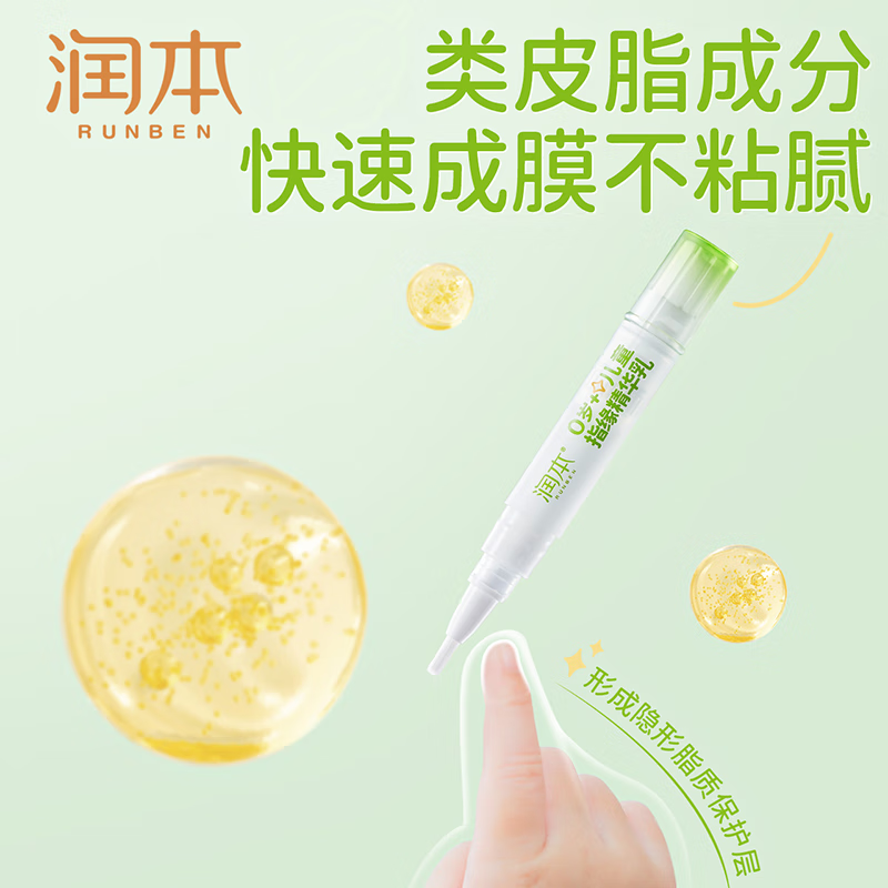 润本VE高保湿护唇啫喱10g*4