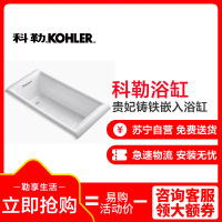 科勒Kohler 派瑞铸铁浴缸嵌入式贵妃浴缸卫生间成人浴缸896T