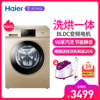 Haier/海尔洗衣机 洗衣烘干一体机 G100629HBX14G紫水晶全自动家用滚筒洗衣机10公斤变频静音空气洗除螨虫