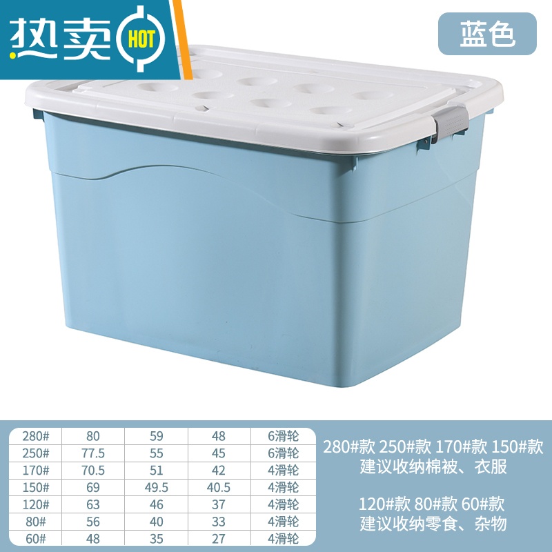 XIANCAI收纳箱家用收纳加厚特大号衣服物玩具整理箱塑料超大储物箱子高清大图