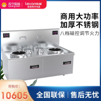 乐创(lecon)商用大锅灶 电磁炉大功率饭店学校食堂电磁大锅灶灶台电炒炉大炒锅 15KW*2 双头双尾