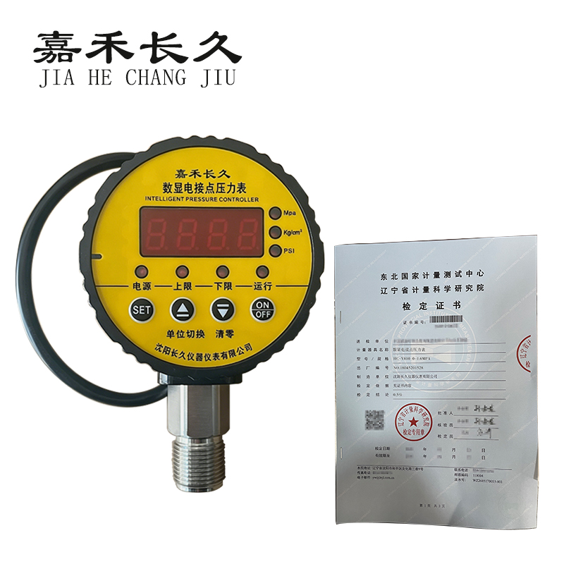 嘉禾长久 数显电接点压力表(带辽宁省级检定证书) HC-Y810 0-1.6MPA 台 HC-Y810，0-1.6MPA