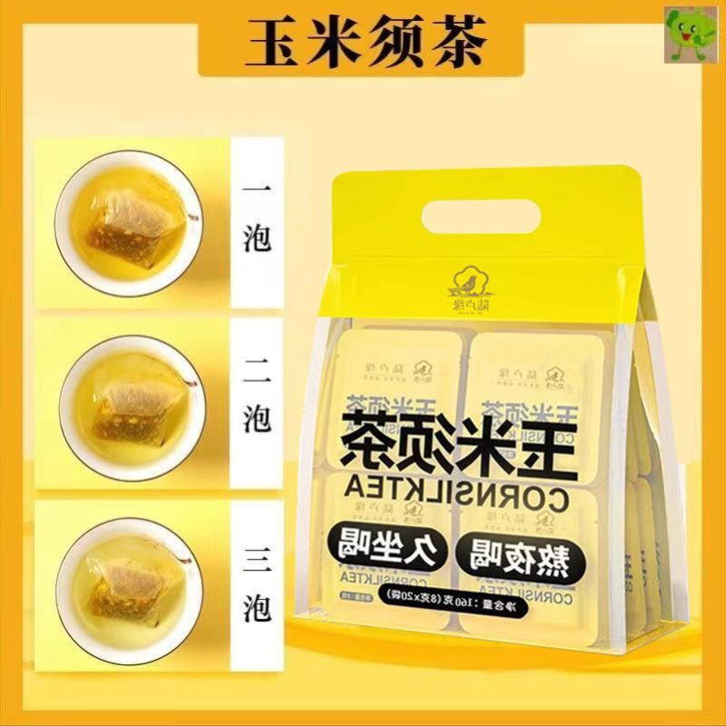 [陆卢缘]玉米须茶熬夜养身利水久坐女生养生茶茶包独立小包装