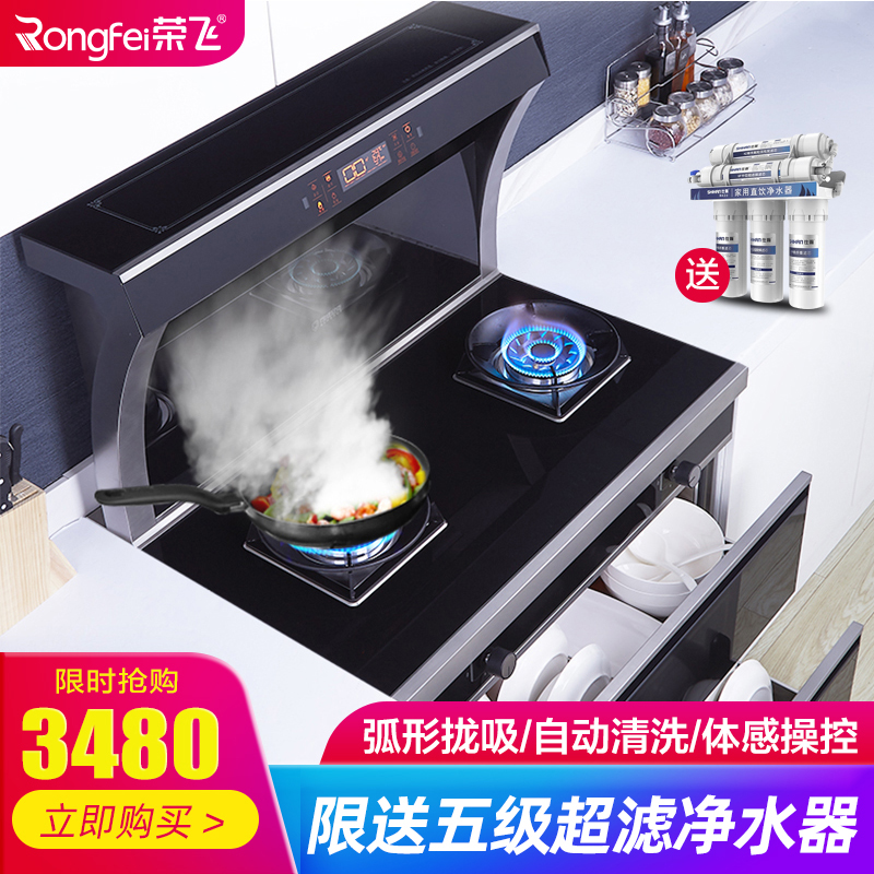 荣飞体感集成灶一体灶家用厨房环保灶油烟机燃气灶消毒柜套餐