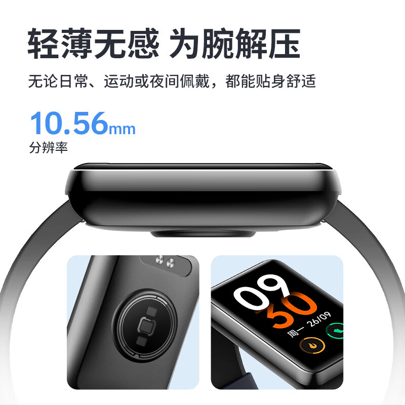 乐心 手环9高清大图